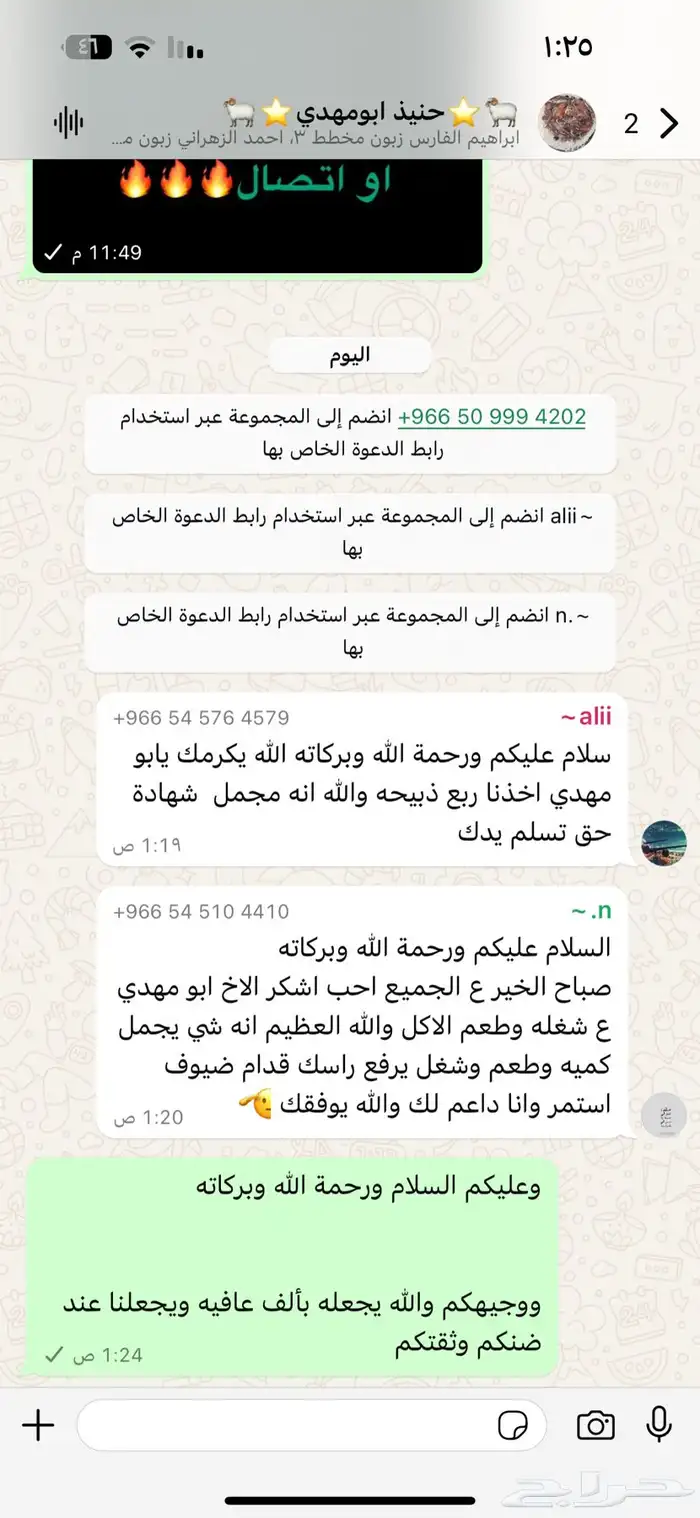 ارباع حنيذ ولحم ني ويوجد توصيل مع تقييمات العملاء 23