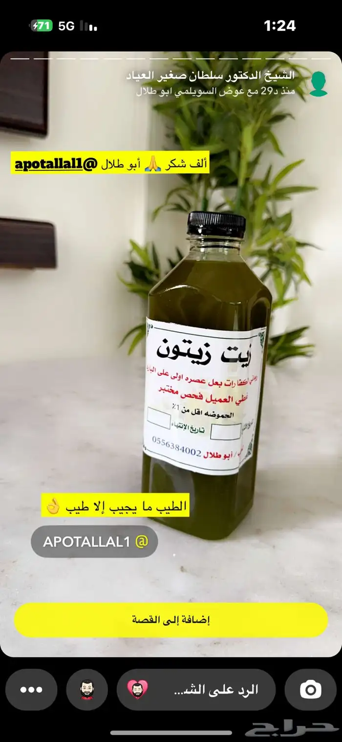 زيت زيتون روماني بعل عصره اولى على البارد مكفول 2