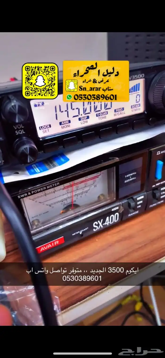 ايكوم 3500 الجديد 2