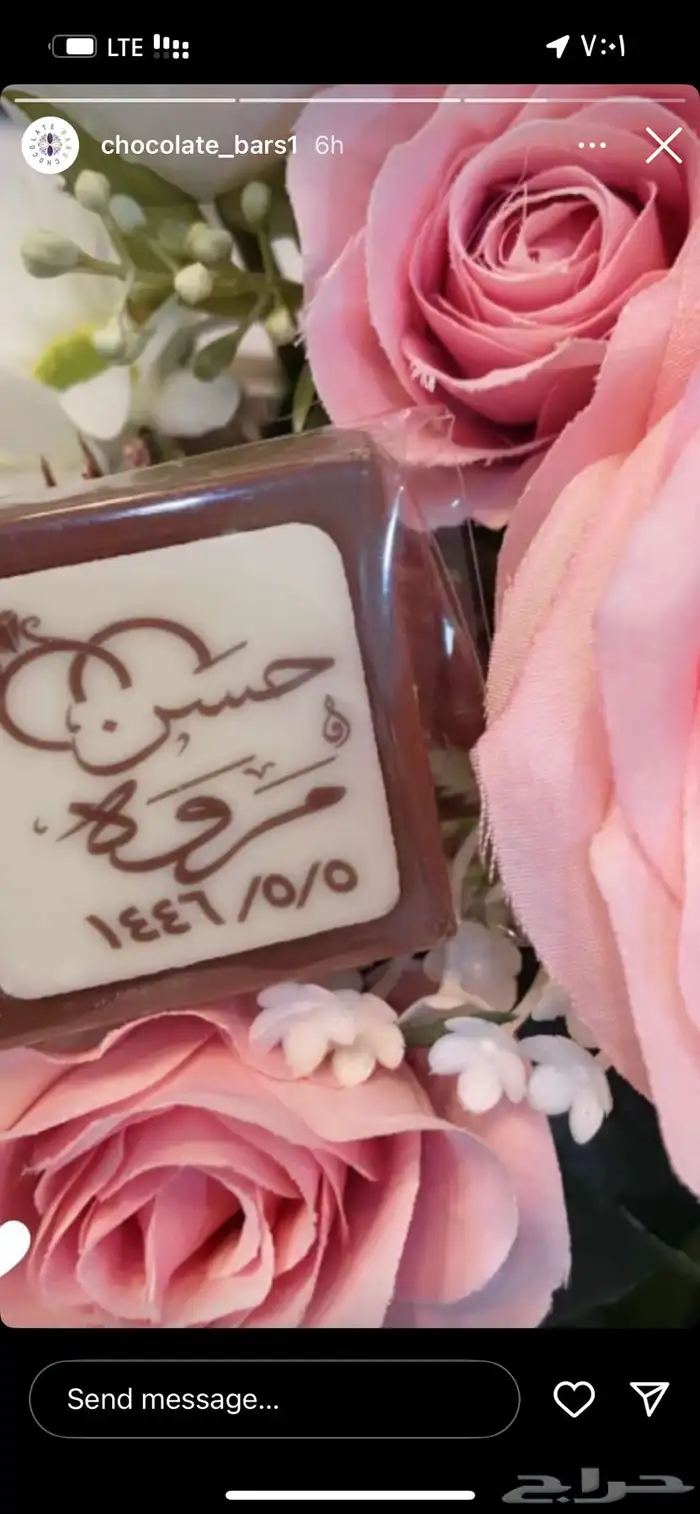 شوكلاته حفر وطباعه لجميع المناسابات بأسعار خياليه 6