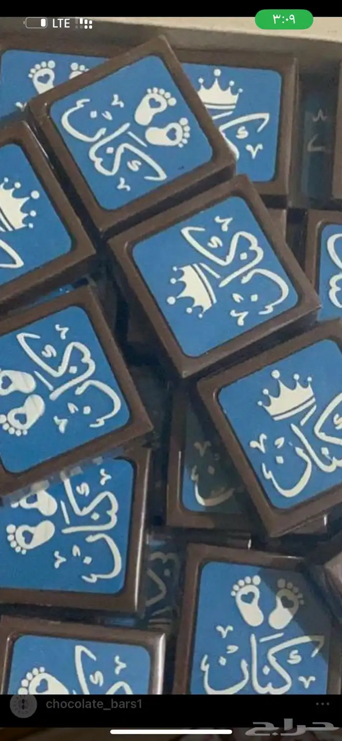 شوكلاته حفر وطباعه لجميع المناسابات بأسعار خياليه 9