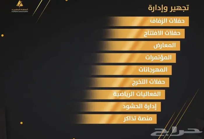 ايجار وبيع مسارح وشاشات 0