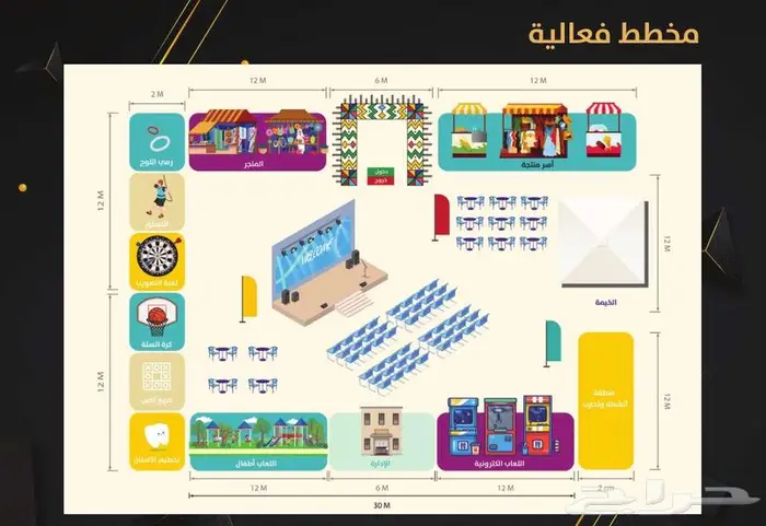 ايجار وبيع مسارح وشاشات 4
