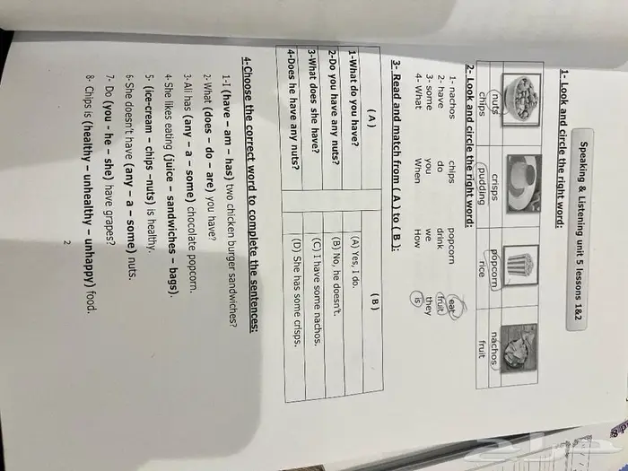 مدرسة خصوصية 4