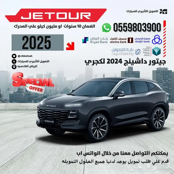 جيتور داشينج لكجري فل كامل 2024 قسط يبدا من 1511 ريال 0