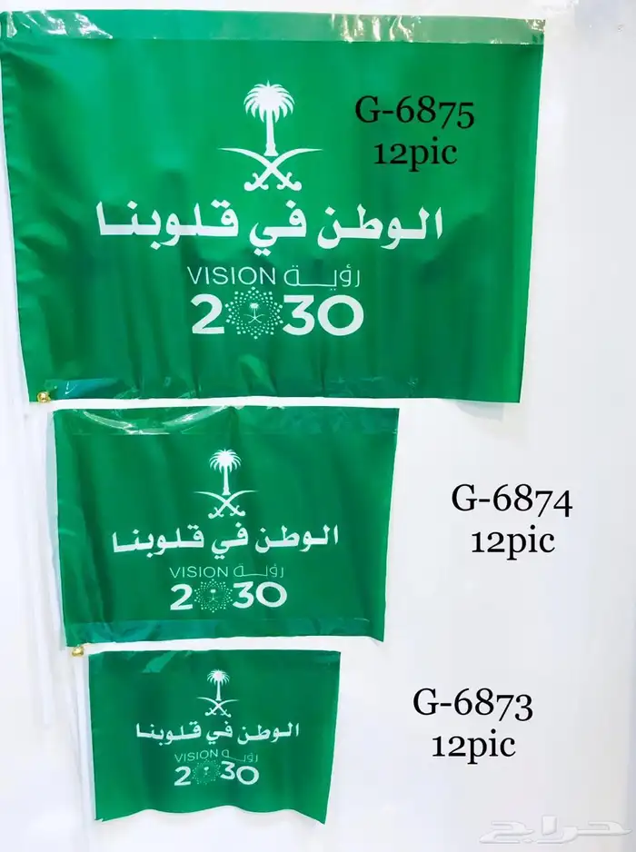 مؤسسة الراشد الزي الموحد 2