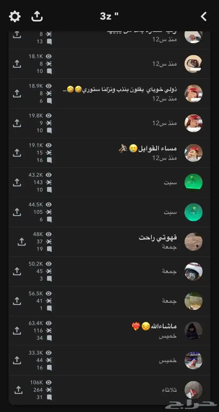 سلام سنابي ترند الي يبي نشر حياكم دعم حقيقي واضافات 1