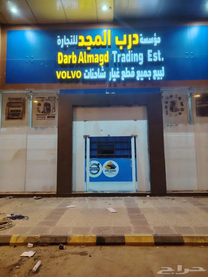 خطاط لوحات حروف بارزة 1