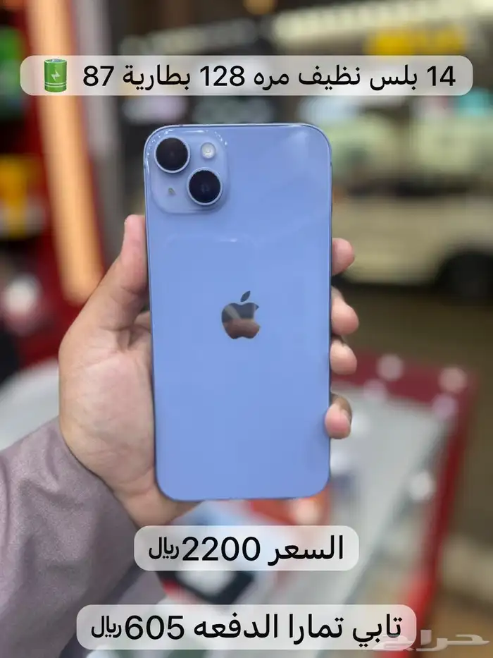 أيفون 13 برو ماكس نظيفات جدا وبأسعار منافسه 6