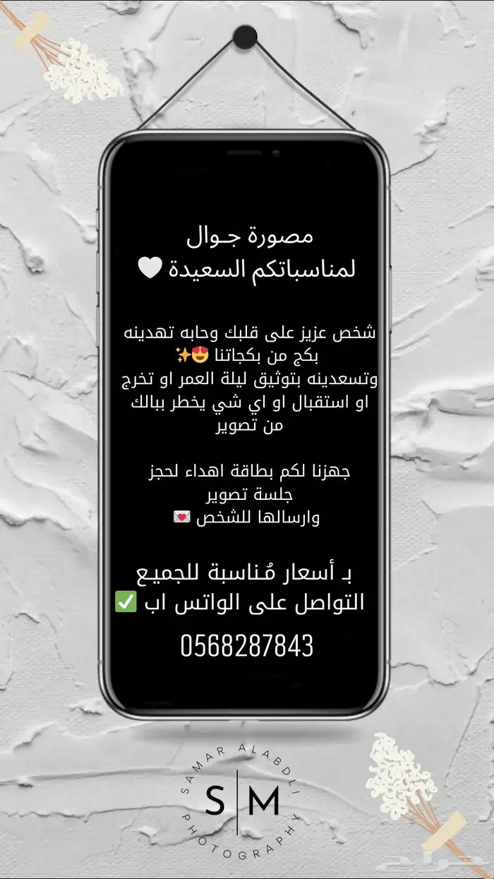 هدية جلسة تصوير 0