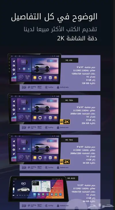 شاشة نيسان إكسترا 2023 2