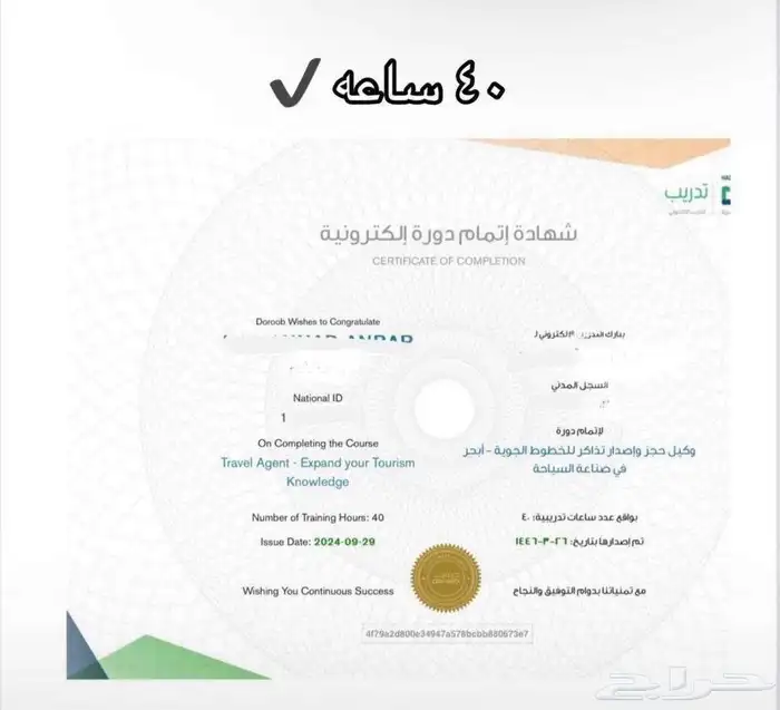 إنجاز دورات بافضل الأسعار 1