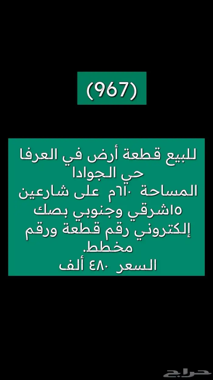 (متوفر اراضي وعمائر وفلل وكل العقارات بالطايف وضواحيها 35