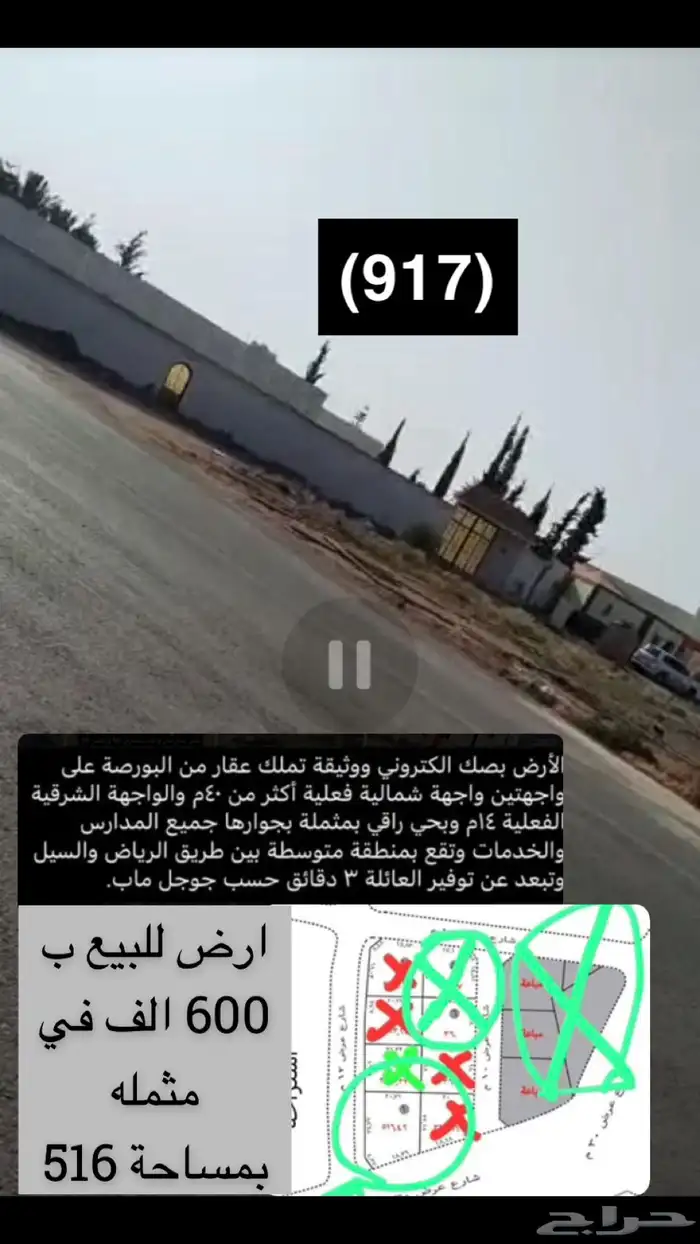 (متوفر اراضي وعمائر وفلل وكل العقارات بالطايف وضواحيها 45