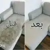 شركة تنظيف منازل فلل شقق خزانات كنب سجاد بالدمام والخبر index