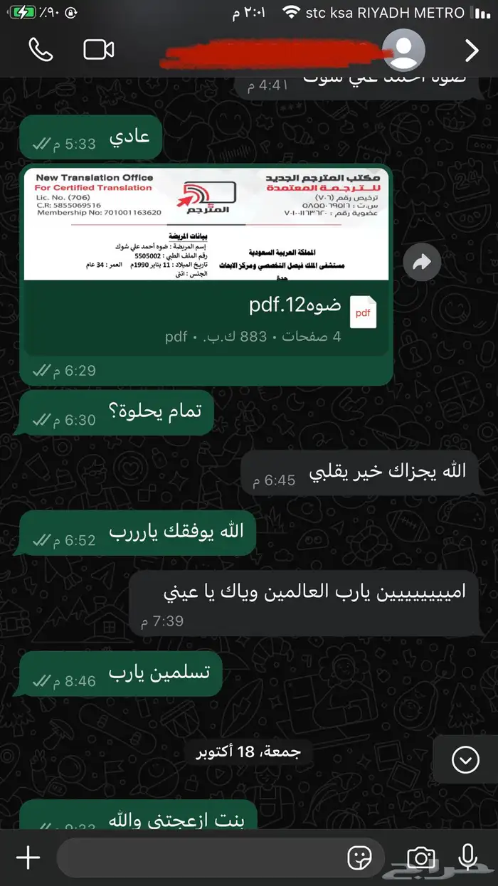 ترجمة وخدمات الالكترونية معتمدة 2