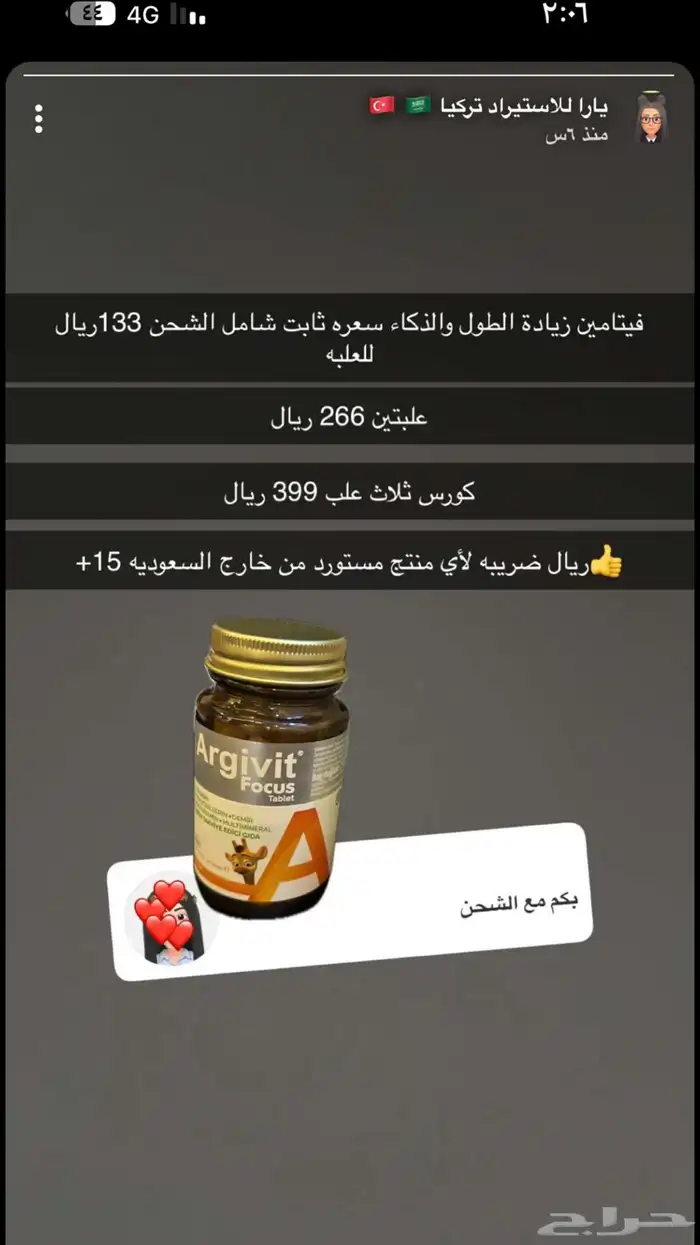 زيادة الطول للبالغين والأطفال 4