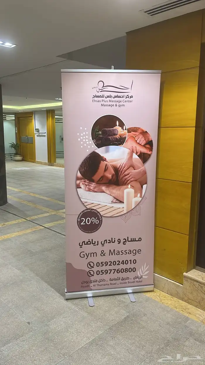 فندق Padel طريق المطار مركز مساج 14
