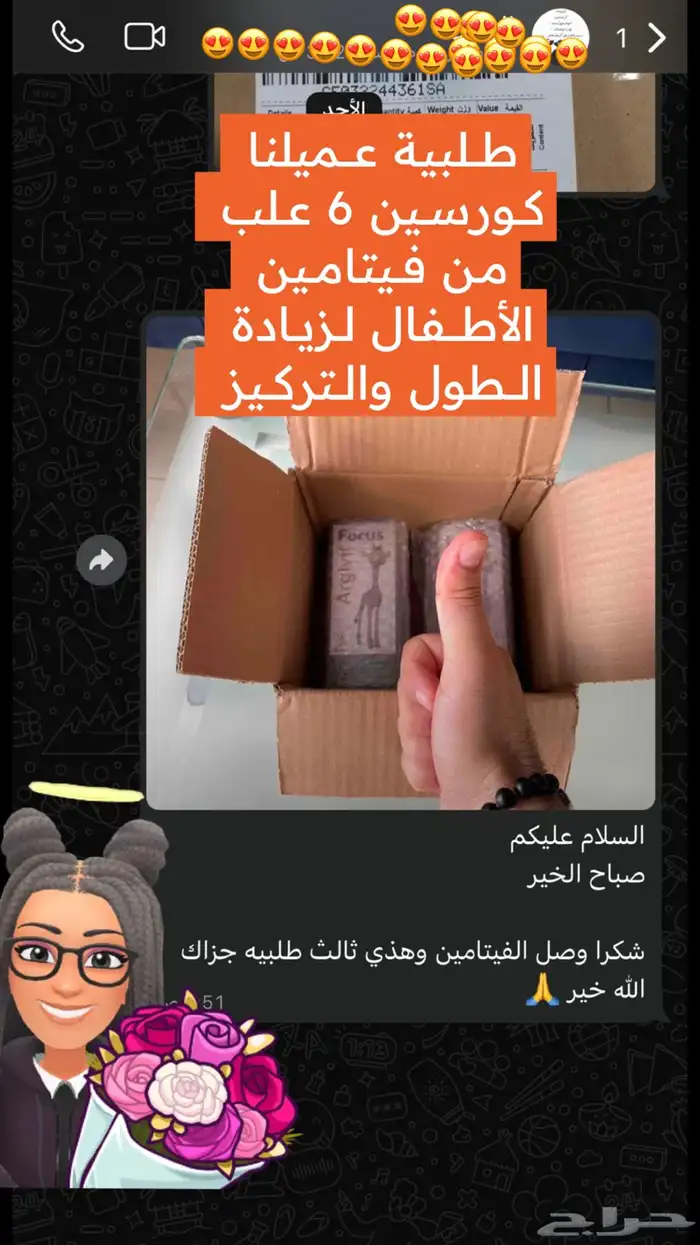 زيادة الطول للبالغين والأطفال 0