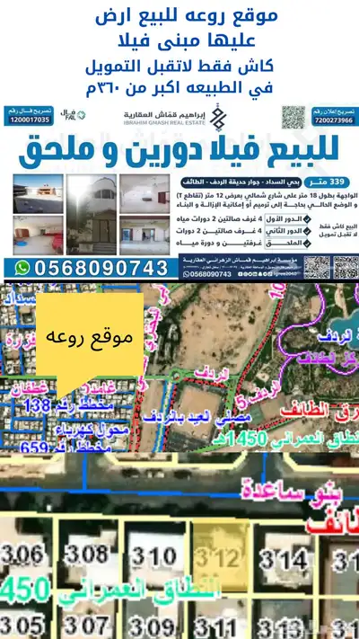 موقع رائع في السداد عليه مبنى فيلا قديمه 360م شارع 15 0