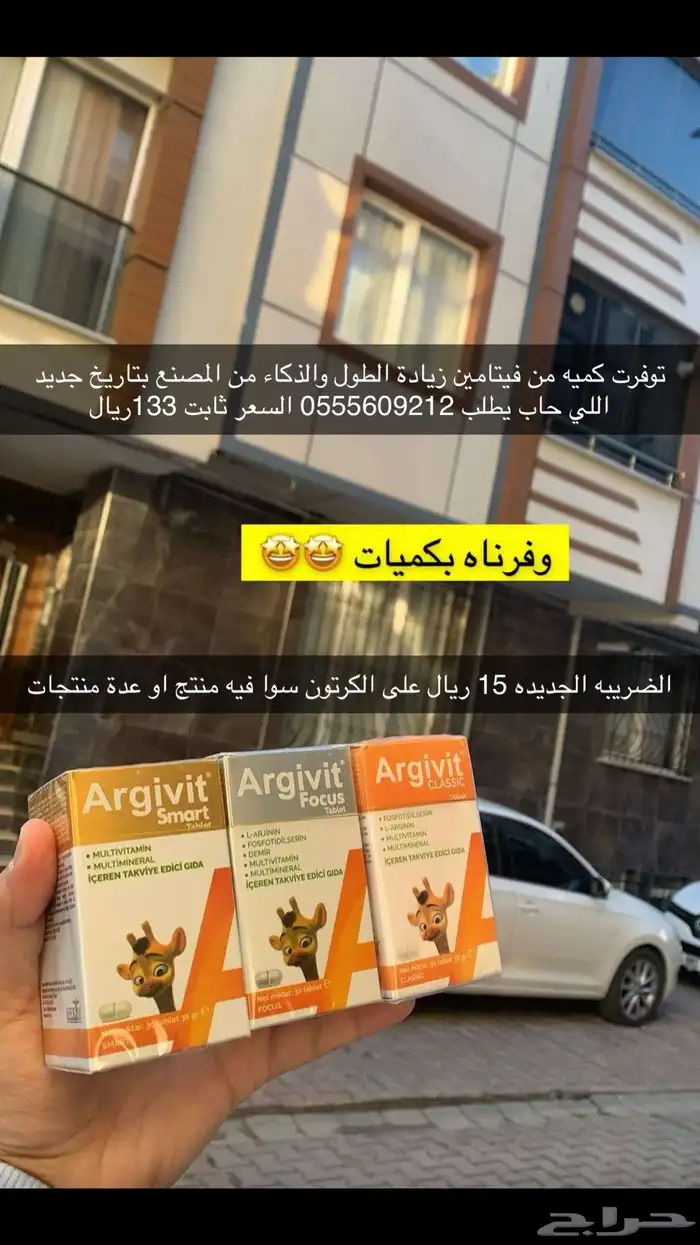 زيادة الطول للبالغين والأطفال 3