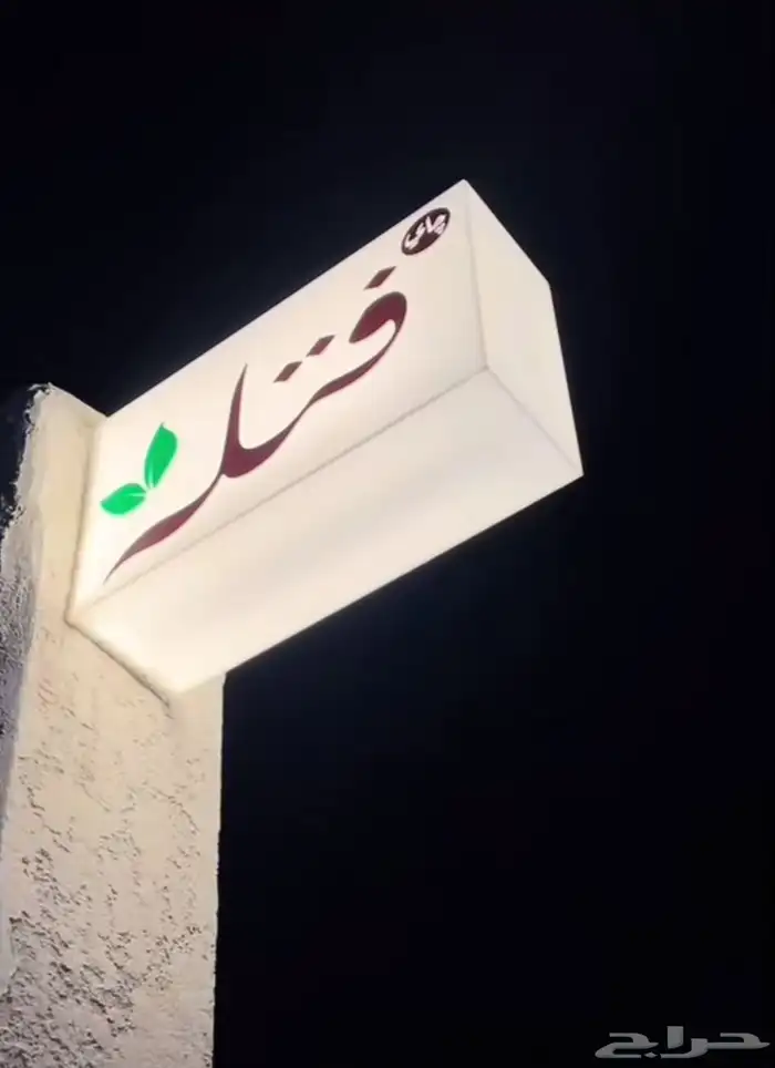 خطاط لوحات محلات 6