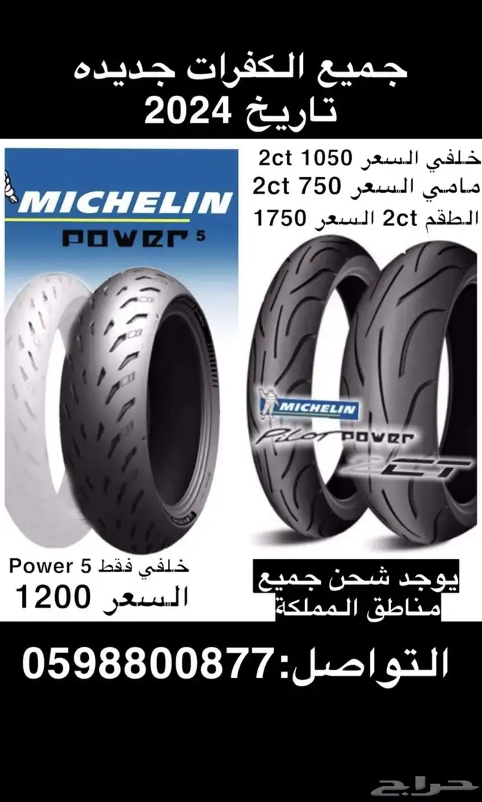 كفرات دباب ريس 2