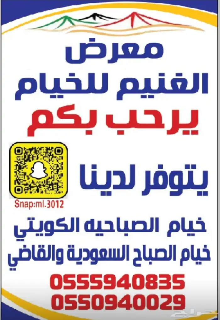 معرض الغنيم 0