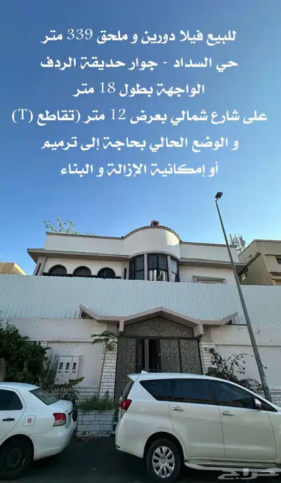 موقع رائع في السداد عليه مبنى فيلا قديمه 360م شارع 15 31