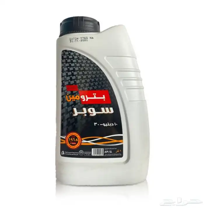 زيوت بترومين 2