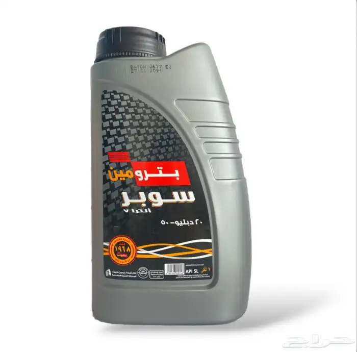 زيوت بترومين 3