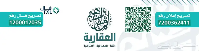 ارض في الرحبه السيل الصغير شارعين 558م 10