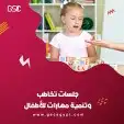 اخصائي تخاطب وتربية خاصة 7