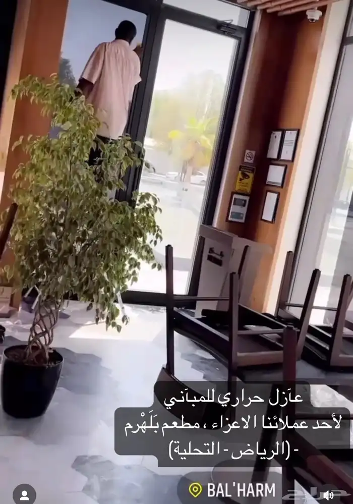 عازل حراري لزجاج المباني و المحلات التجارية و المكاتب 17