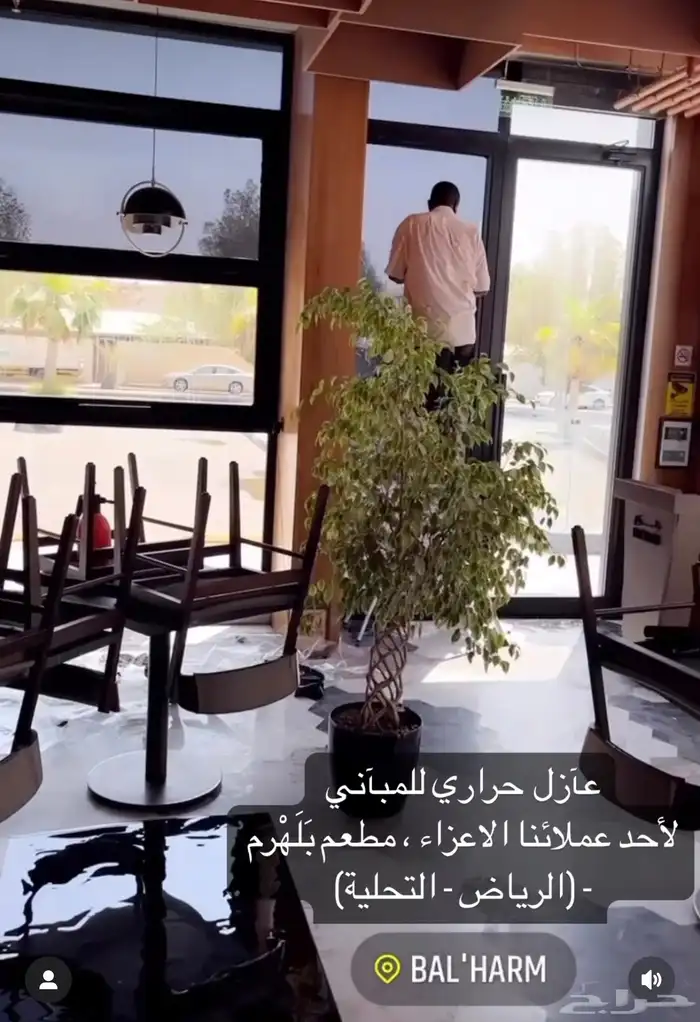 عازل حراري لزجاج المباني و المحلات التجارية و المكاتب 16