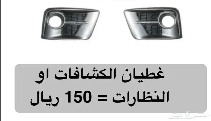 اكسسوارات قطع جيب لكزس Lx570 Lx600 LX470 وفي ترهيم 73