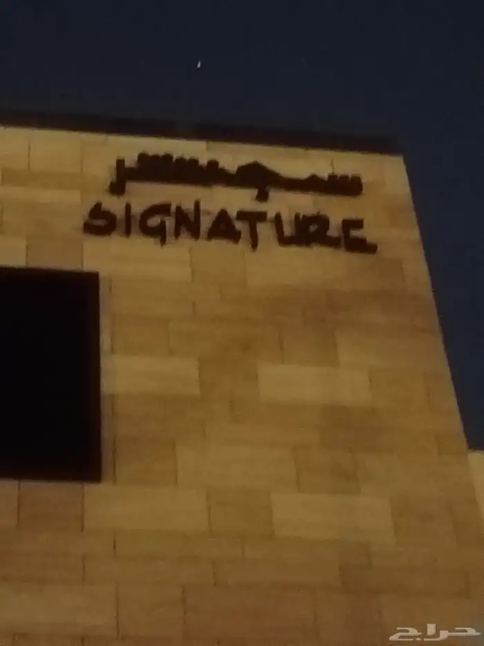 خطاط لوحات محلات 5