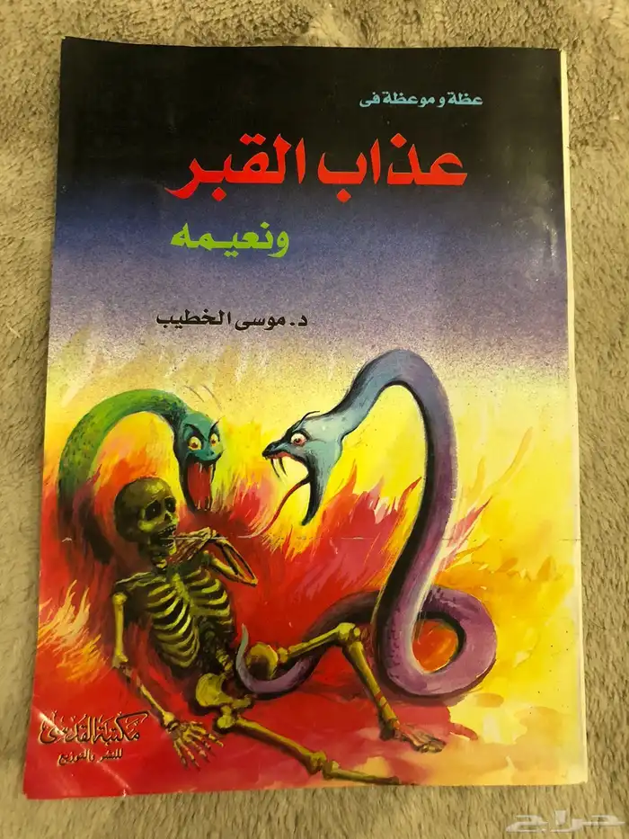 كتب مستعمله نظيفه للبيع . 27
