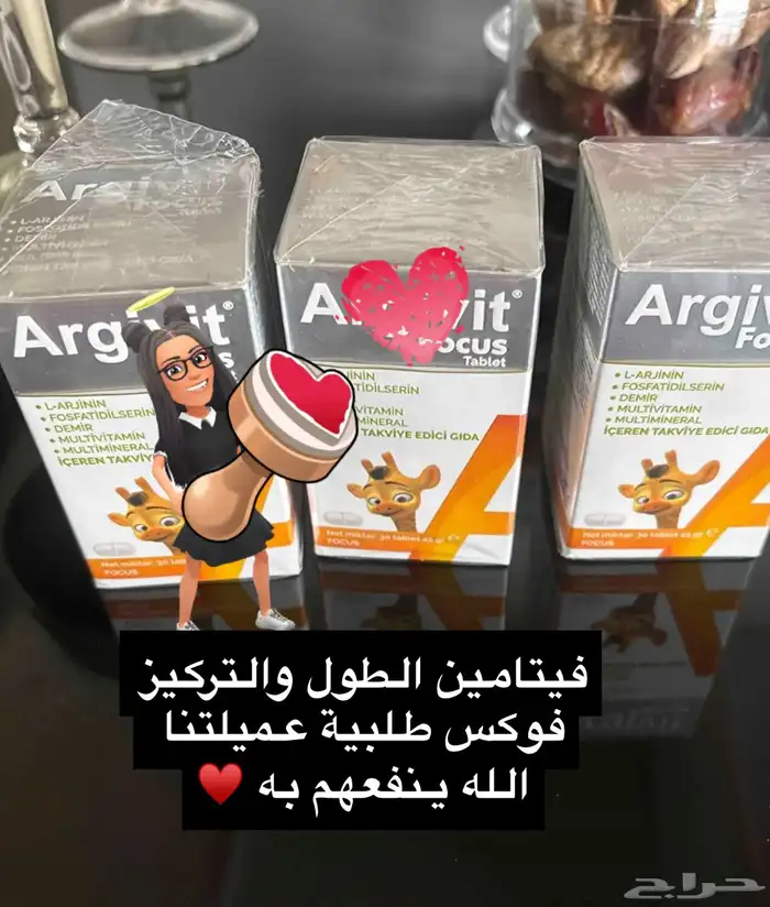 زيادة الطول للبالغين والأطفال 7