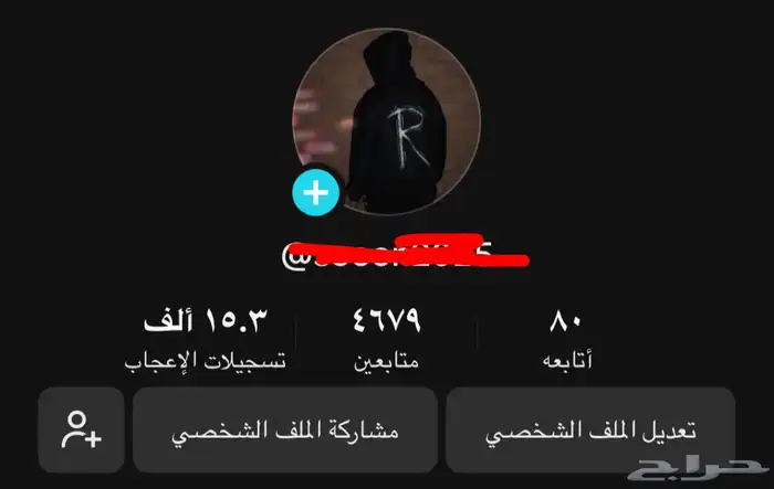 حساب تيك 0
