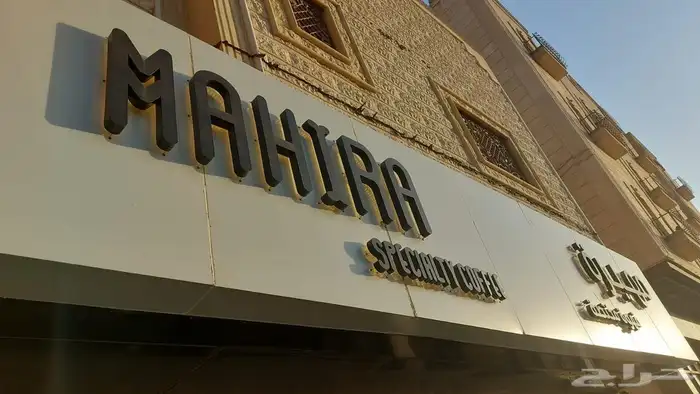 جميع انواع اللوحات  زنكور  اكريلك حروف بارزة حروف مضيئة 2