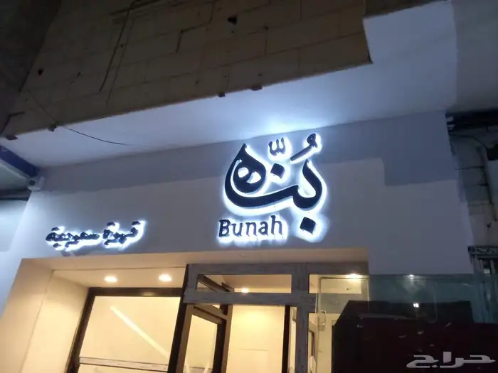 جميع انواع اللوحات  زنكور  اكريلك حروف بارزة حروف مضيئة 1