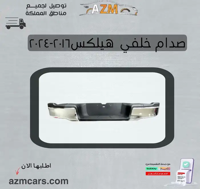 اكسسوارات وشمعات واسطبات هايلكس 2016-2023 11