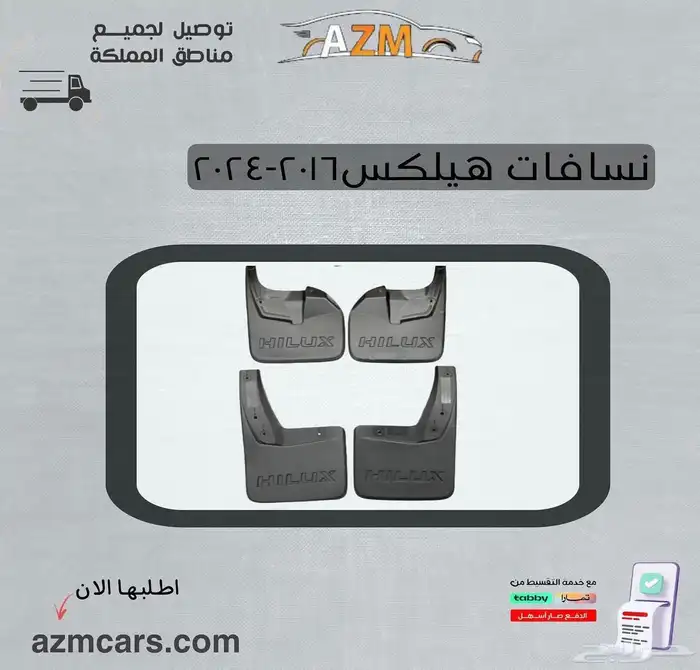 اسطبات وشمعات واكسسوارات هايلكس 2016-2023 7