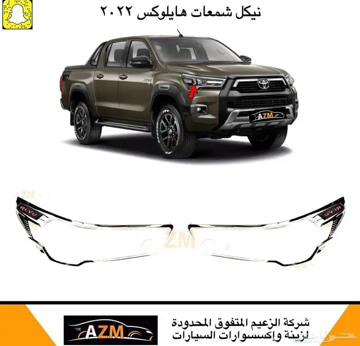 اكسسوارات وشمعات واسطبات هايلكس 2016-2023 16