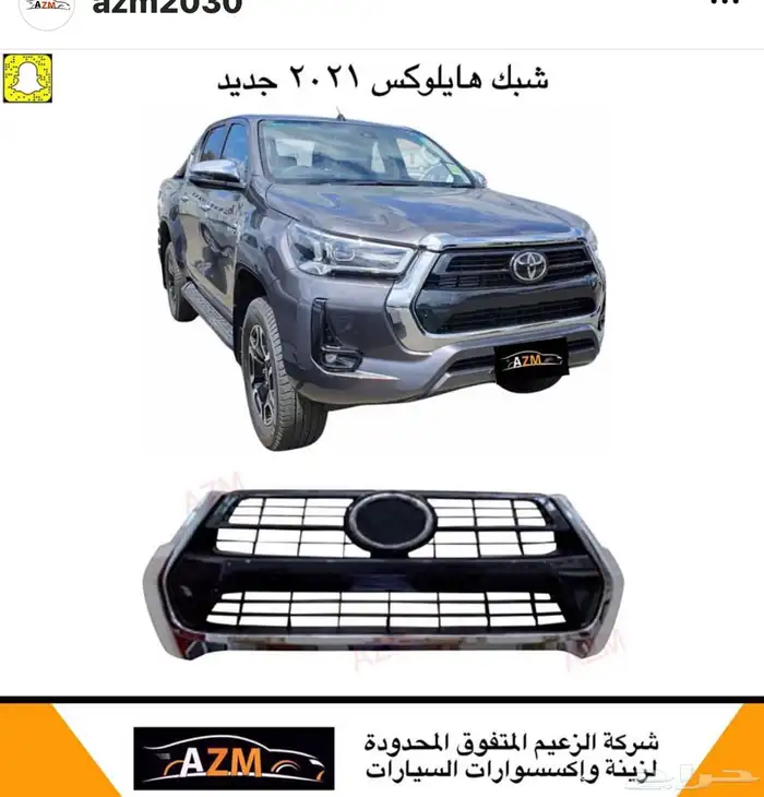 اكسسوارات وشمعات واسطبات هايلكس 2016-2023 15
