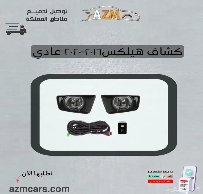 اكسسوارات وشمعات واسطبات هايلكس 2016-2023 14