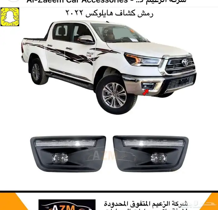 اكسسوارات وشمعات واسطبات هايلكس 2016-2023 17