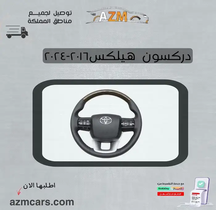 اكسسوارات وشمعات واسطبات هايلكس 2016-2023 10