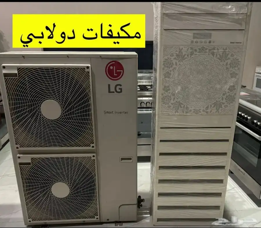 مكيفات ال جي دولابي 5طن 0